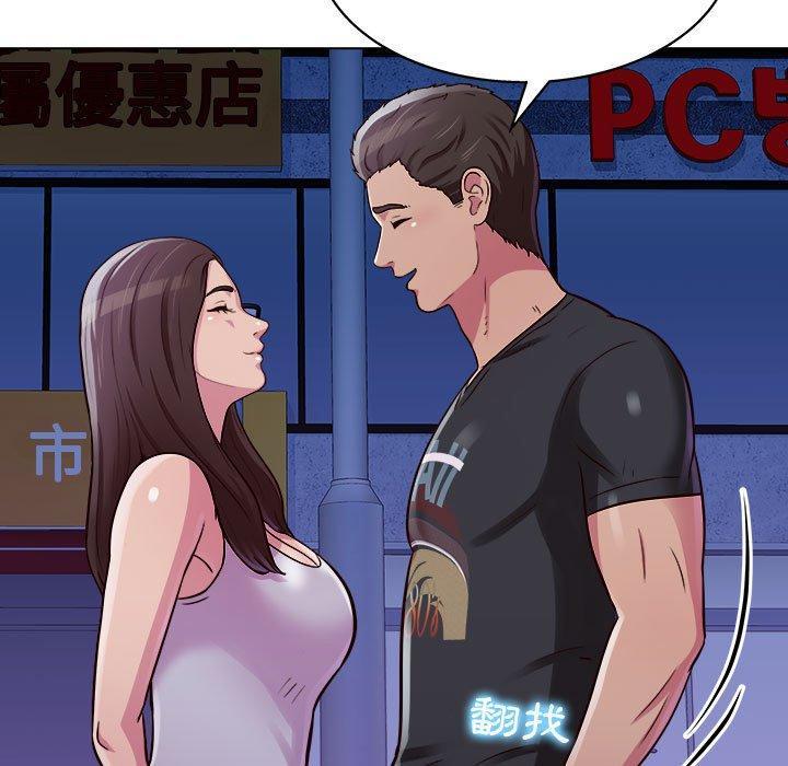 他和她們的工作室，第 14 話，第 96 页