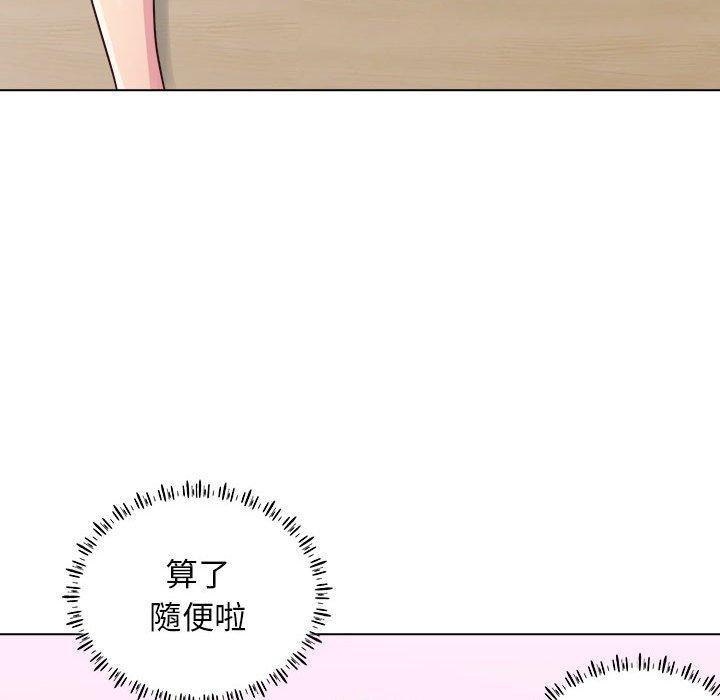 他和她們的工作室，第 14 話，第 34 页