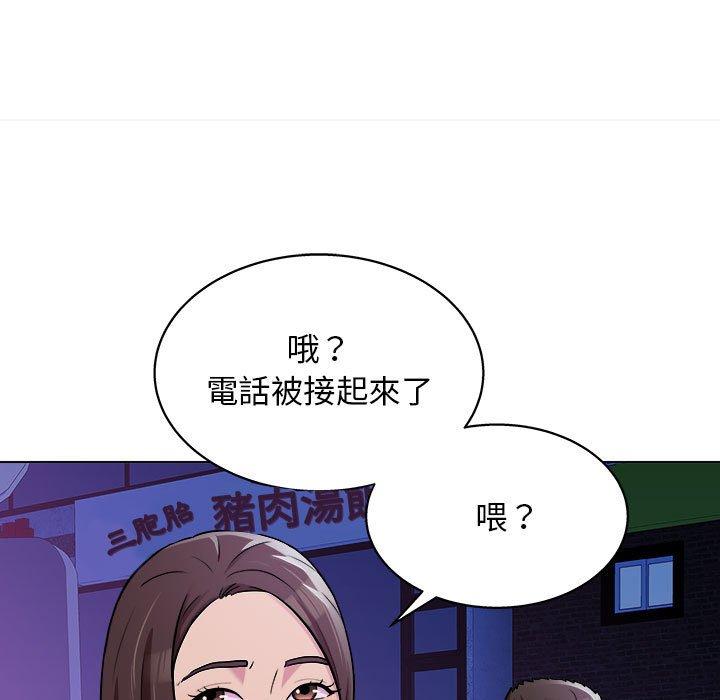 他和她們的工作室，第 14 話，第 131 页