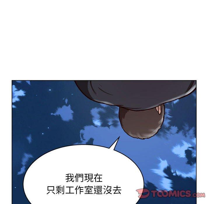 他和她們的工作室，第 14 話，第 123 页
