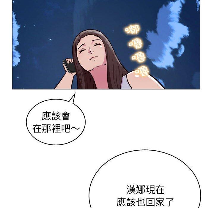 他和她們的工作室，第 14 話，第 125 页