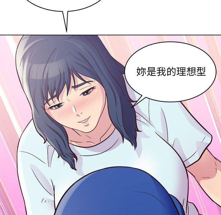 他和她們的工作室，第 14 話，第 11 页