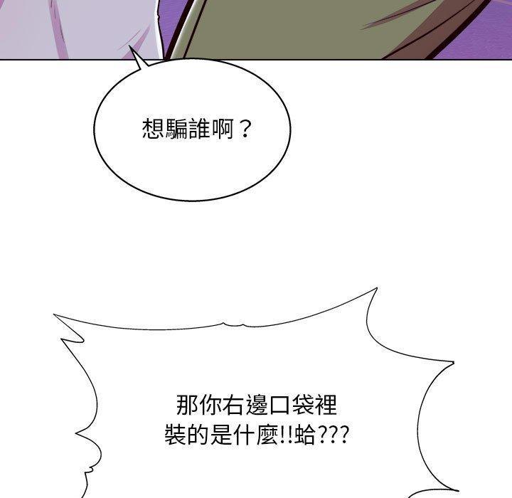 他和她們的工作室，第 14 話，第 103 页