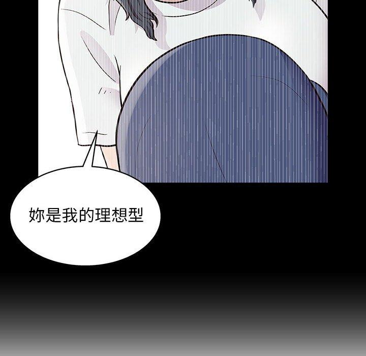 他和她們的工作室，第 14 話，第 40 页