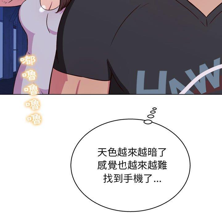 他和她們的工作室，第 14 話，第 122 页