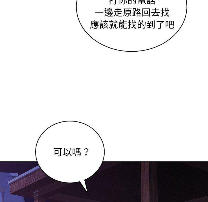 他和她們的工作室，第 14 話，第 116 页