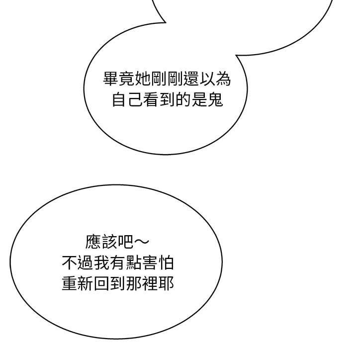 他和她們的工作室，第 14 話，第 126 页