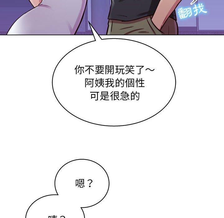 他和她們的工作室，第 14 話，第 97 页