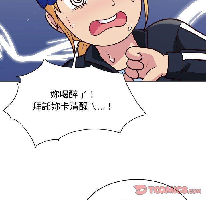 他和她們的工作室，第 14 話，第 21 页