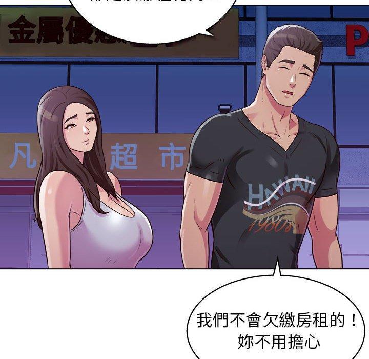 他和她們的工作室，第 14 話，第 82 页