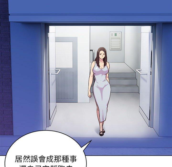 他和她們的工作室，第 15 話，第 96 页