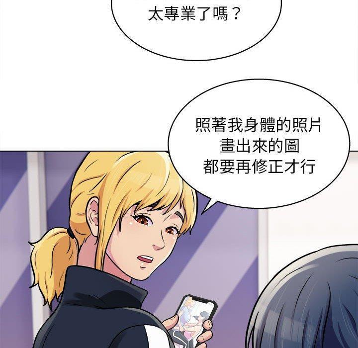 他和她們的工作室，第 15 話，第 113 页