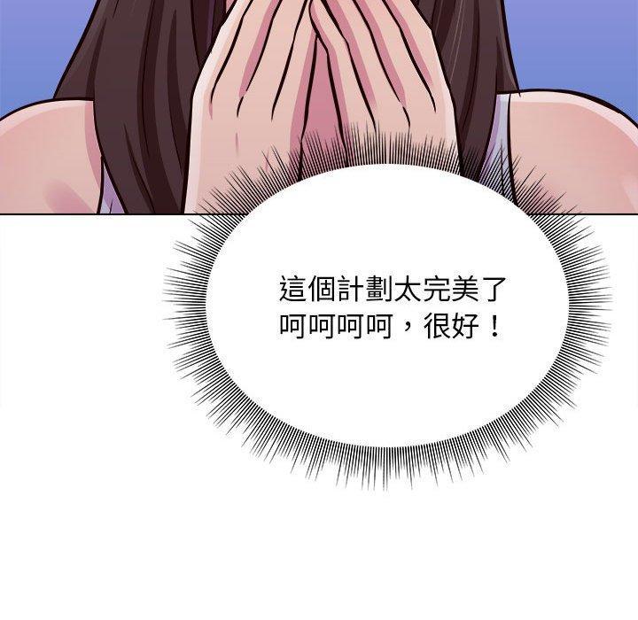 他和她們的工作室，第 15 話，第 106 页