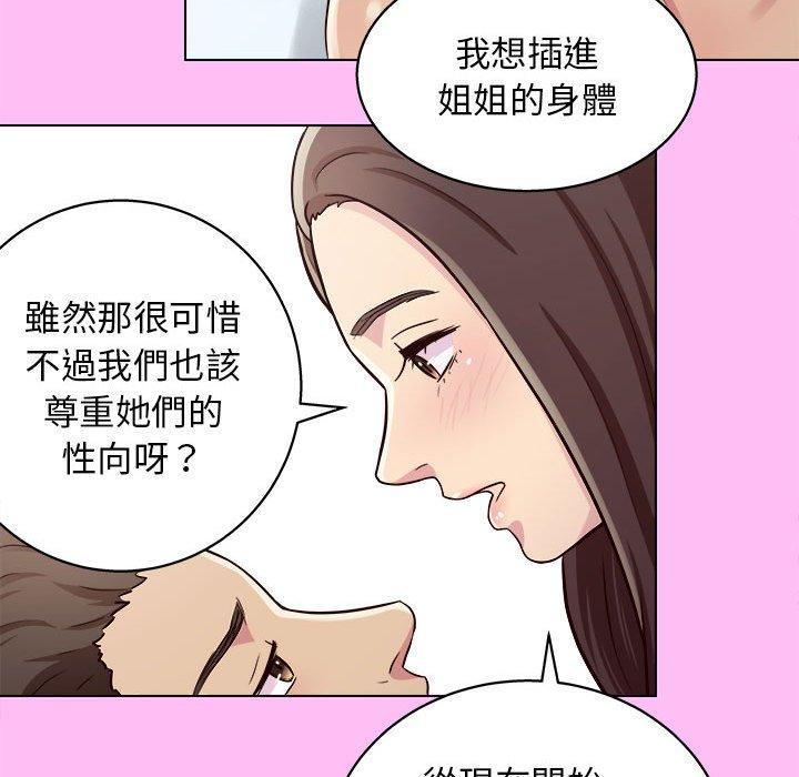 他和她們的工作室，第 15 話，第 103 页
