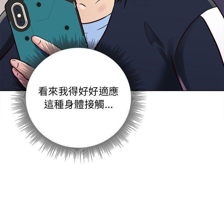 他和她們的工作室，第 15 話，第 122 页