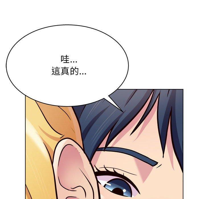 他和她們的工作室，第 15 話，第 126 页