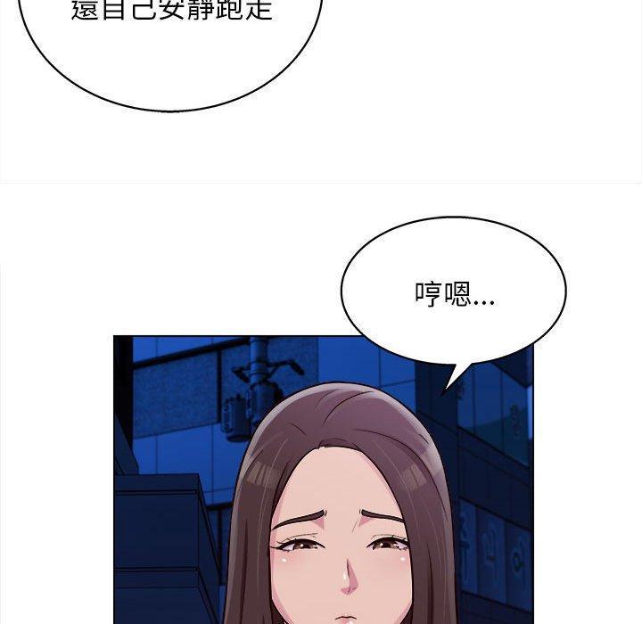 他和她們的工作室，第 15 話，第 97 页