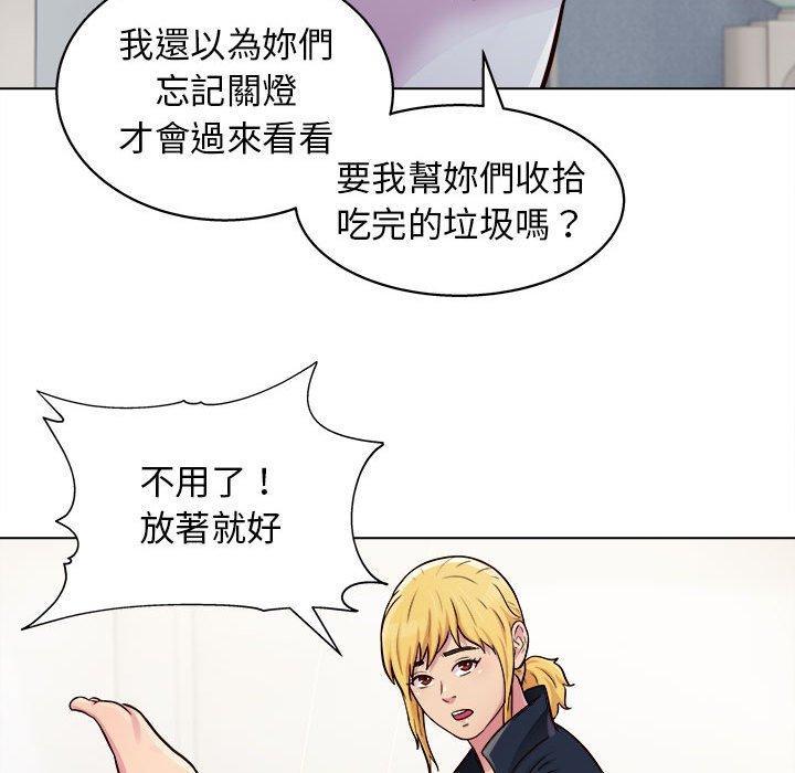 他和她們的工作室，第 15 話，第 84 页