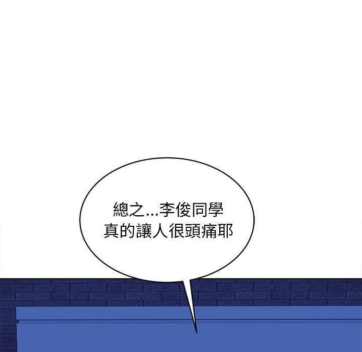 他和她們的工作室，第 15 話，第 95 页