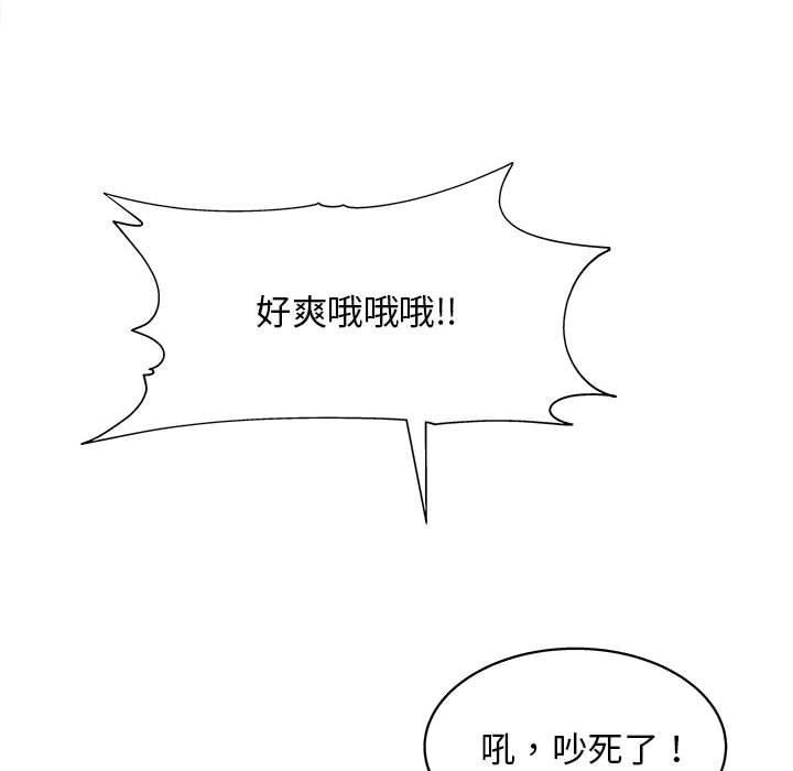他和她們的工作室，第 15 話，第 65 页