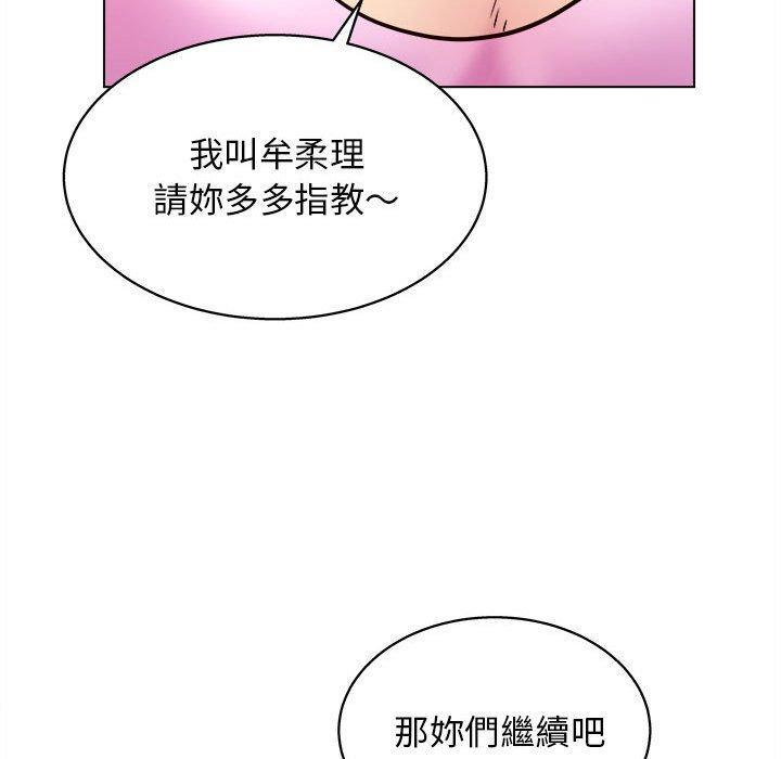 他和她們的工作室，第 15 話，第 82 页