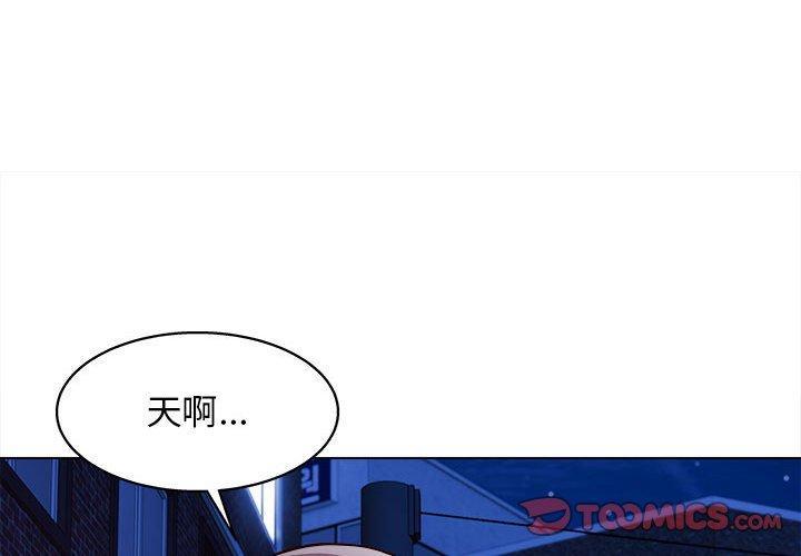 他和她們的工作室，第 15 話，第 3 页