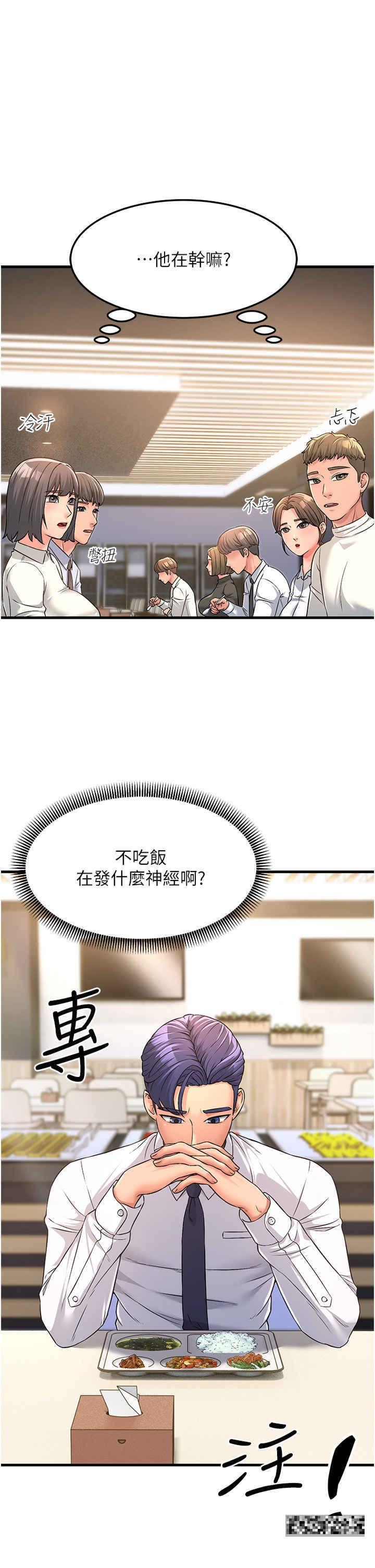 跑友變岳母，第3話-妳女兒滿足不了我，第 15 页