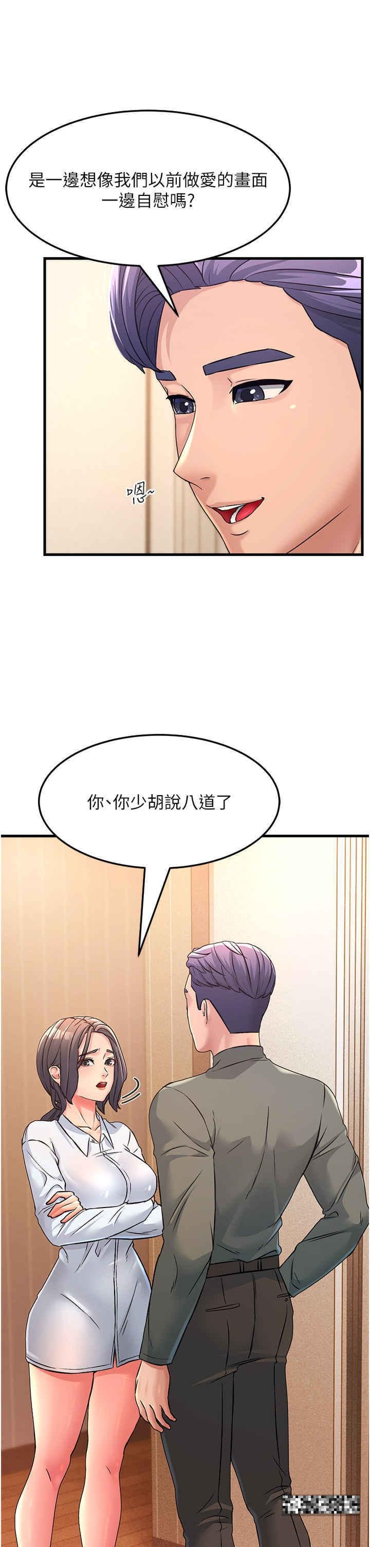 跑友變岳母，第4話-還要來第四次?!，第 40 页