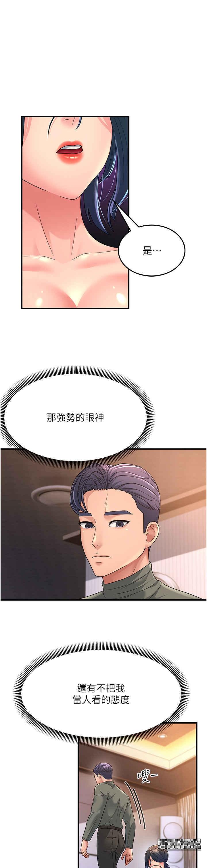 跑友變岳母，第5話-自慰給我看，第 40 页