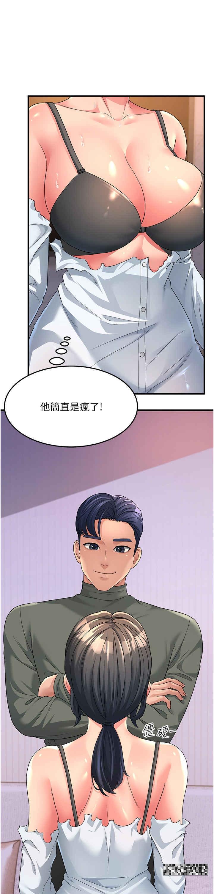 跑友變岳母，第5話-自慰給我看，第 15 页