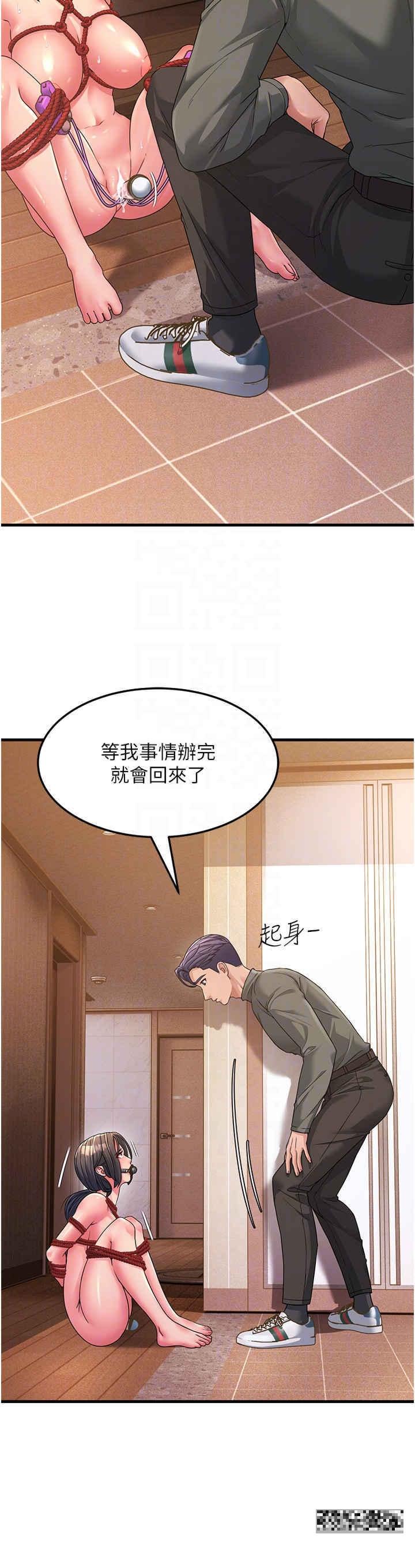 跑友變岳母，第6話-開門讓大家欣賞，第 21 页