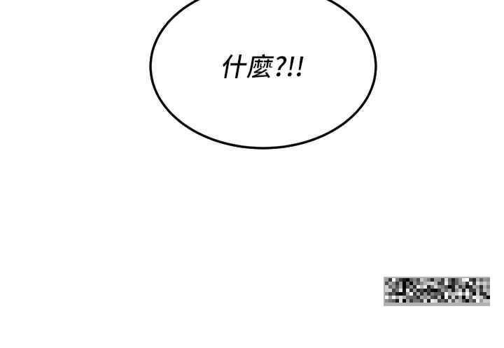 跑友變岳母，第6話-開門讓大家欣賞，第 17 页