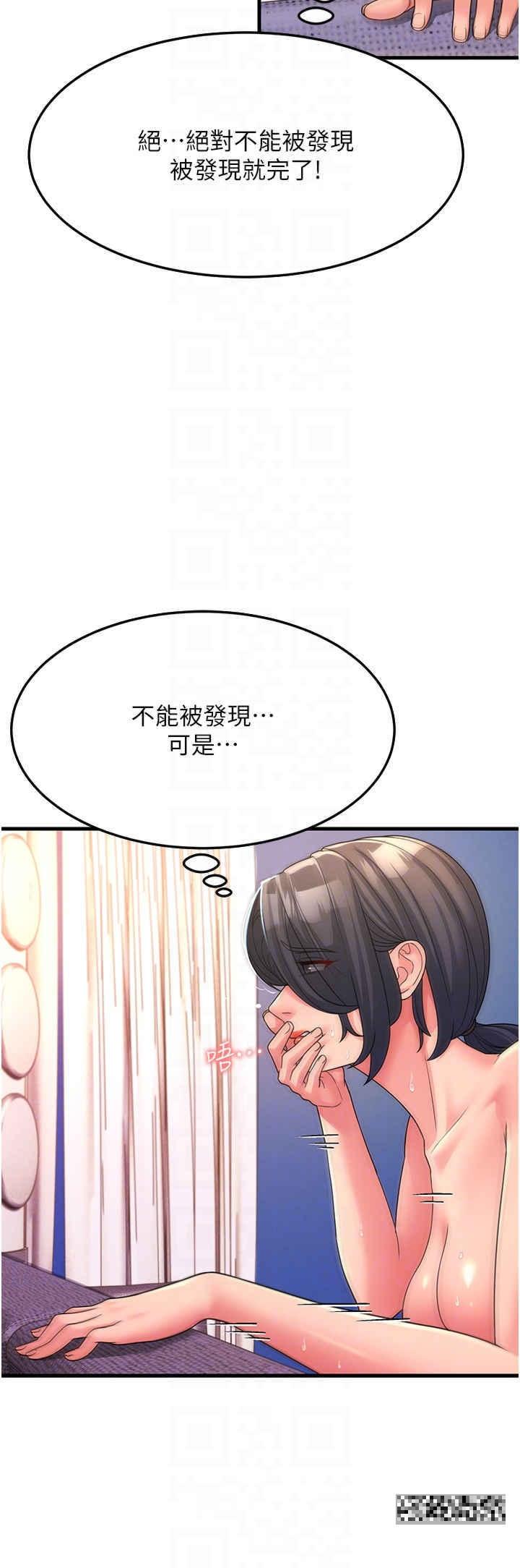 跑友變岳母，第7話-我也覺得岳母很優秀!，第 34 页