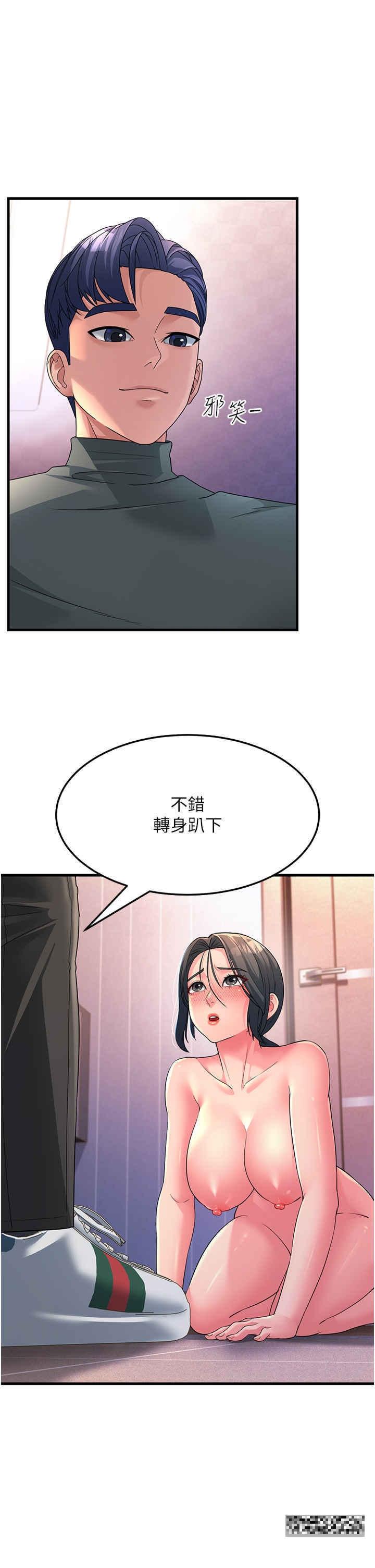 跑友變岳母，第7話-我也覺得岳母很優秀!，第 11 页