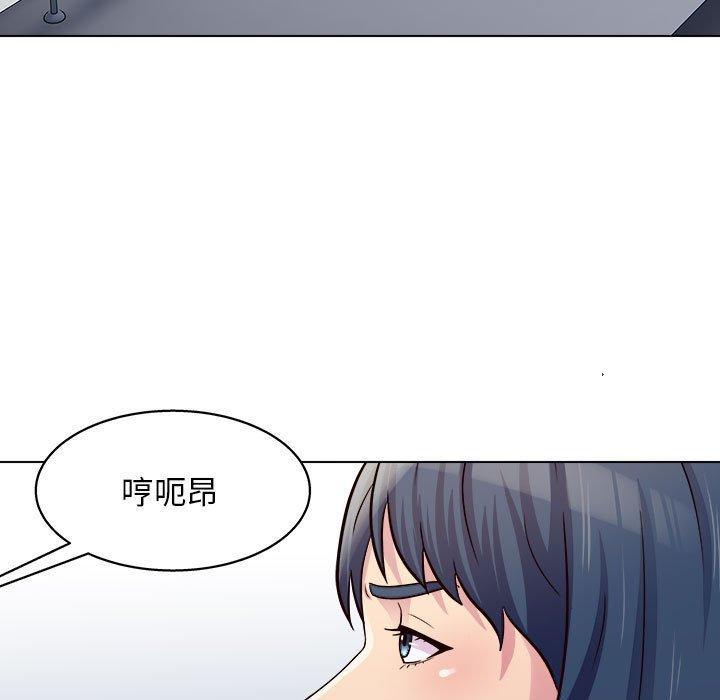 他和她們的工作室，第 25 話，第 96 页