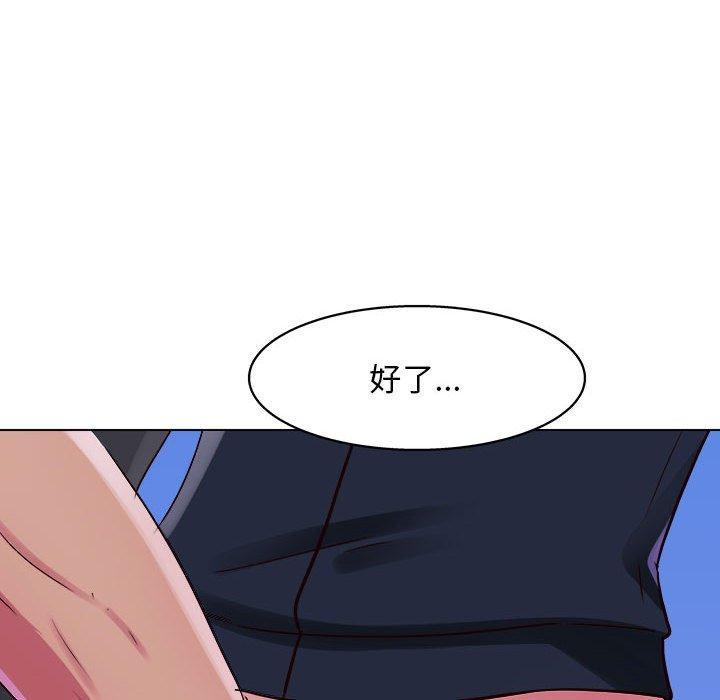 他和她們的工作室，第 25 話，第 106 页