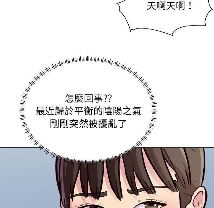 他和她們的工作室，第 25 話，第 11 页