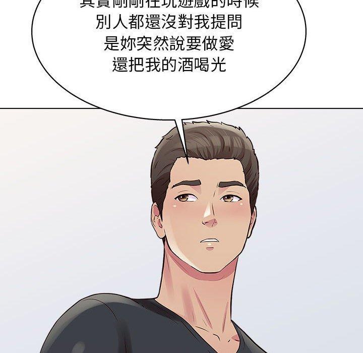 他和她們的工作室，第 25 話，第 40 页