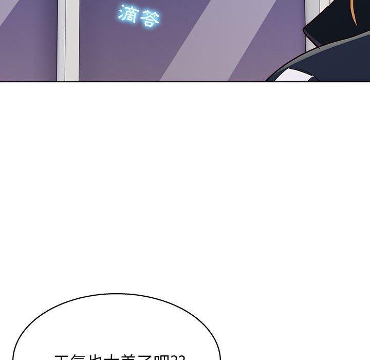 他和她們的工作室，第 25 話，第 69 页