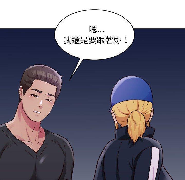 他和她們的工作室，第 25 話，第 84 页
