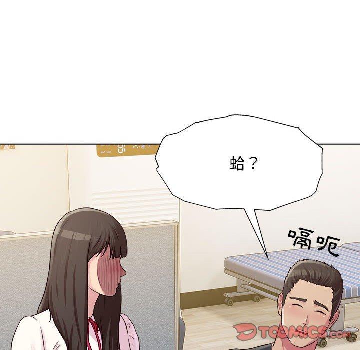 他和她們的工作室，第 25 話，第 8 页