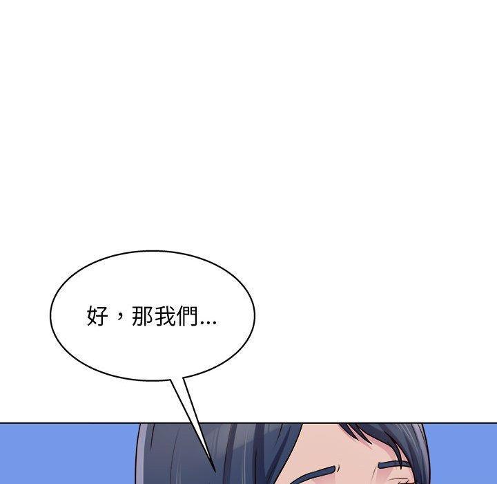 他和她們的工作室，第 25 話，第 77 页