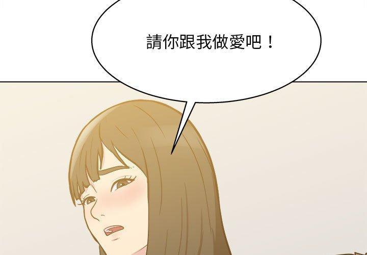 他和她們的工作室，第 25 話，第 3 页