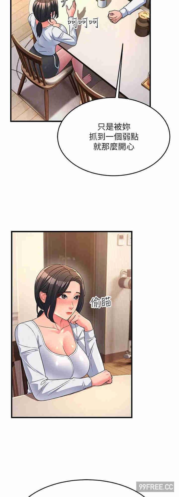跑友變岳母，第11話-馴服丈母娘，第 8 页
