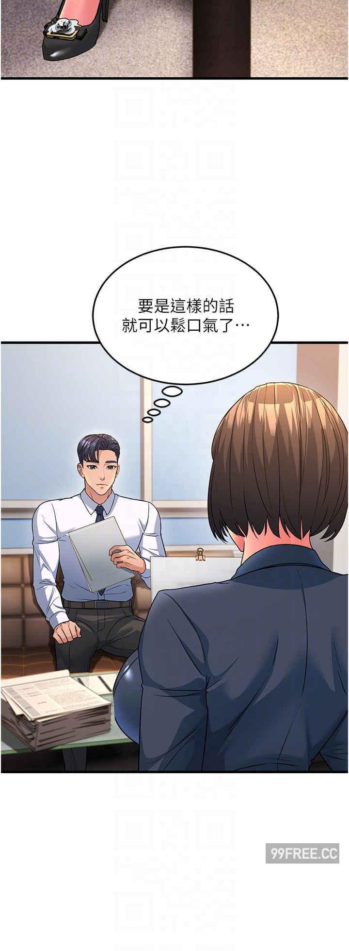 跑友變岳母，第12話-也分我一點那股熱情吧，第 34 页
