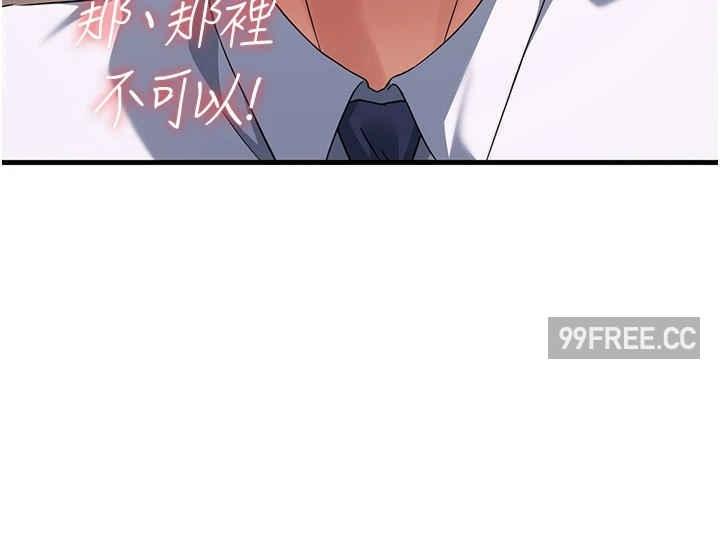 跑友變岳母，第12話-也分我一點那股熱情吧，第 44 页
