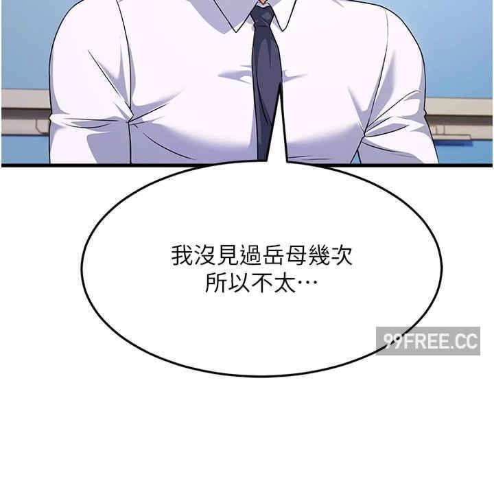 跑友變岳母，第12話-也分我一點那股熱情吧，第 40 页