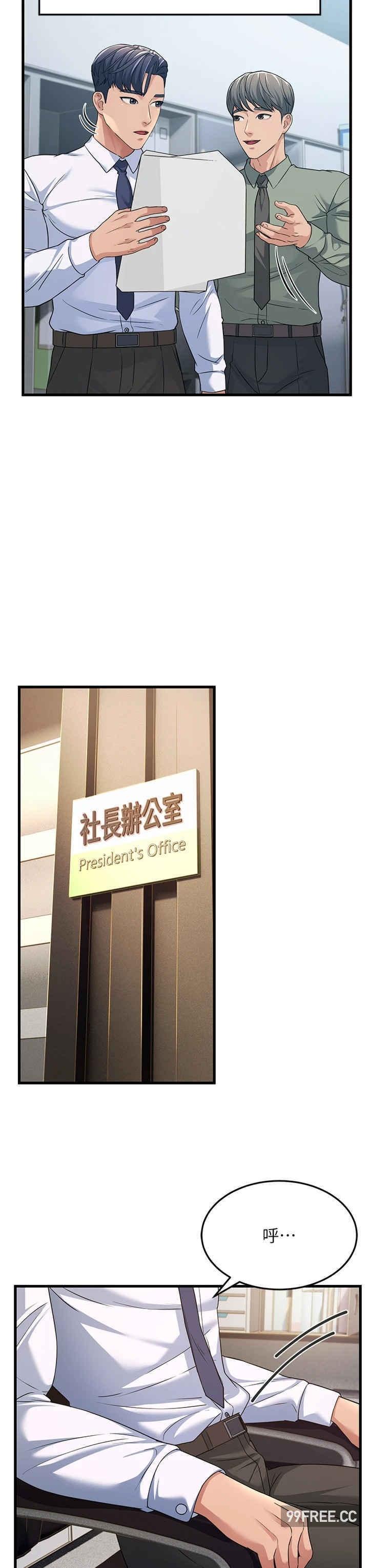 跑友變岳母，第12話-也分我一點那股熱情吧，第 8 页
