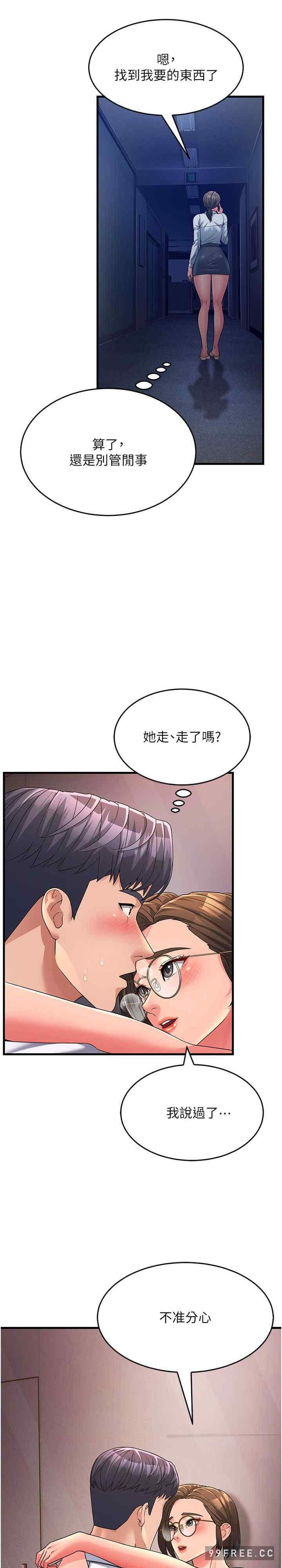 跑友變岳母，第14話-讓我擁有你好嗎?，第 34 页