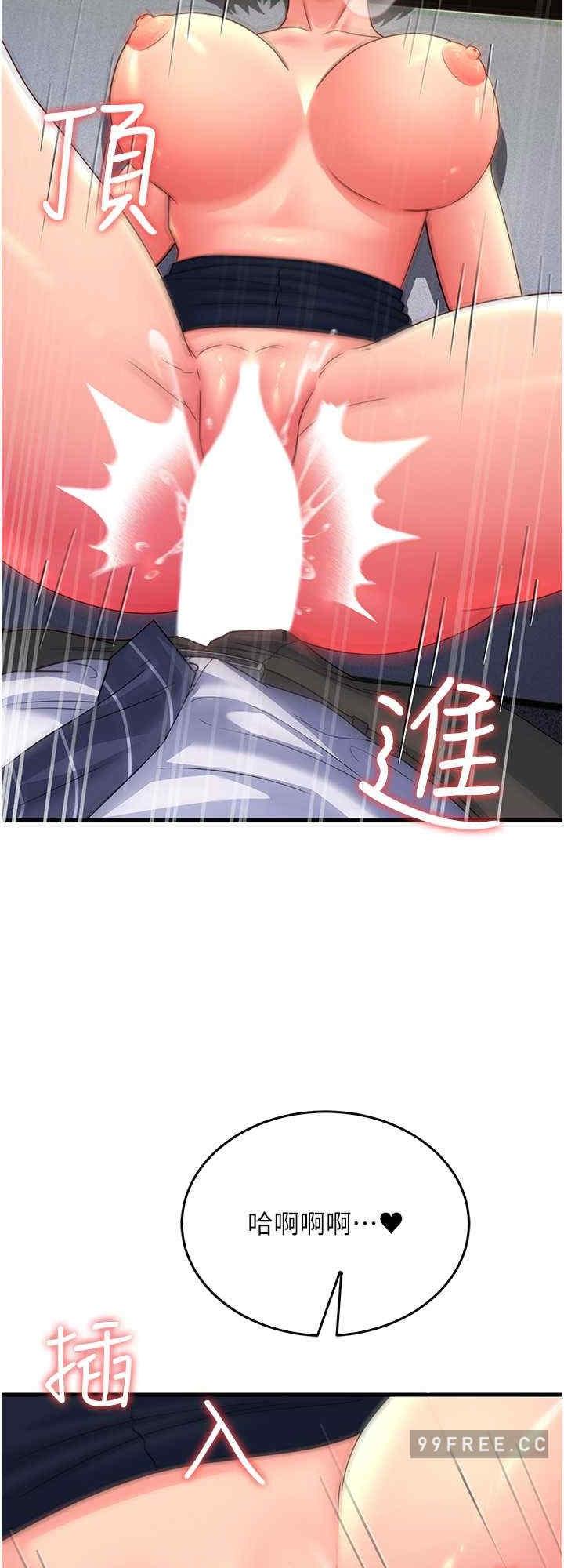 跑友變岳母，第14話-讓我擁有你好嗎?，第 8 页